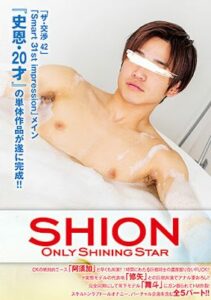 ONLY SHINING STAR SHION - â–· DVD Gay Online - Porn Movies Streams and  Downloads