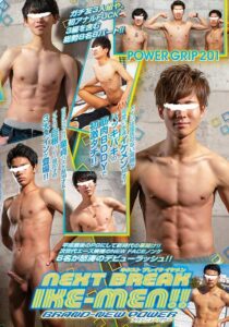 POWER GRIP 201 – NEXT BREAK IKE-MEN!! BRAND-NEW POWER